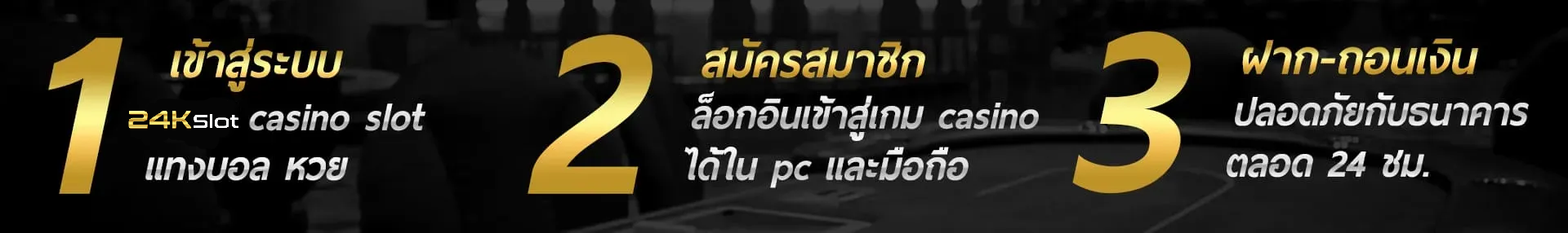 24kslot-ปุ่มเพจ